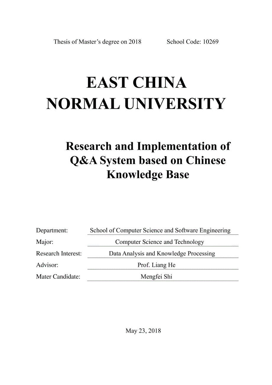 基于中文知识库的问答系统研究与实现_第2页