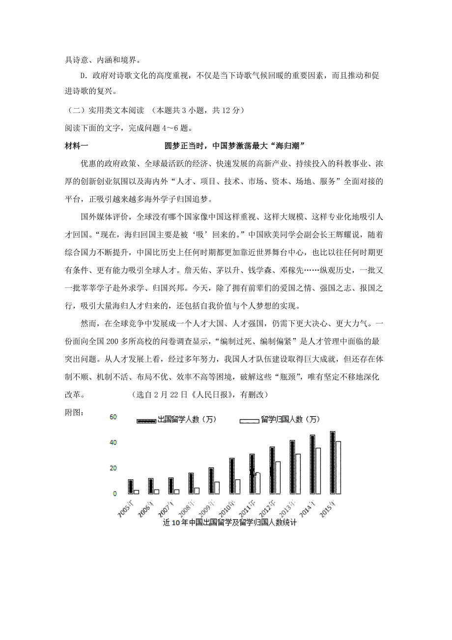 广西宾阳县2019-2020学年高一语文9月月考试题[含答案].pdf_第3页