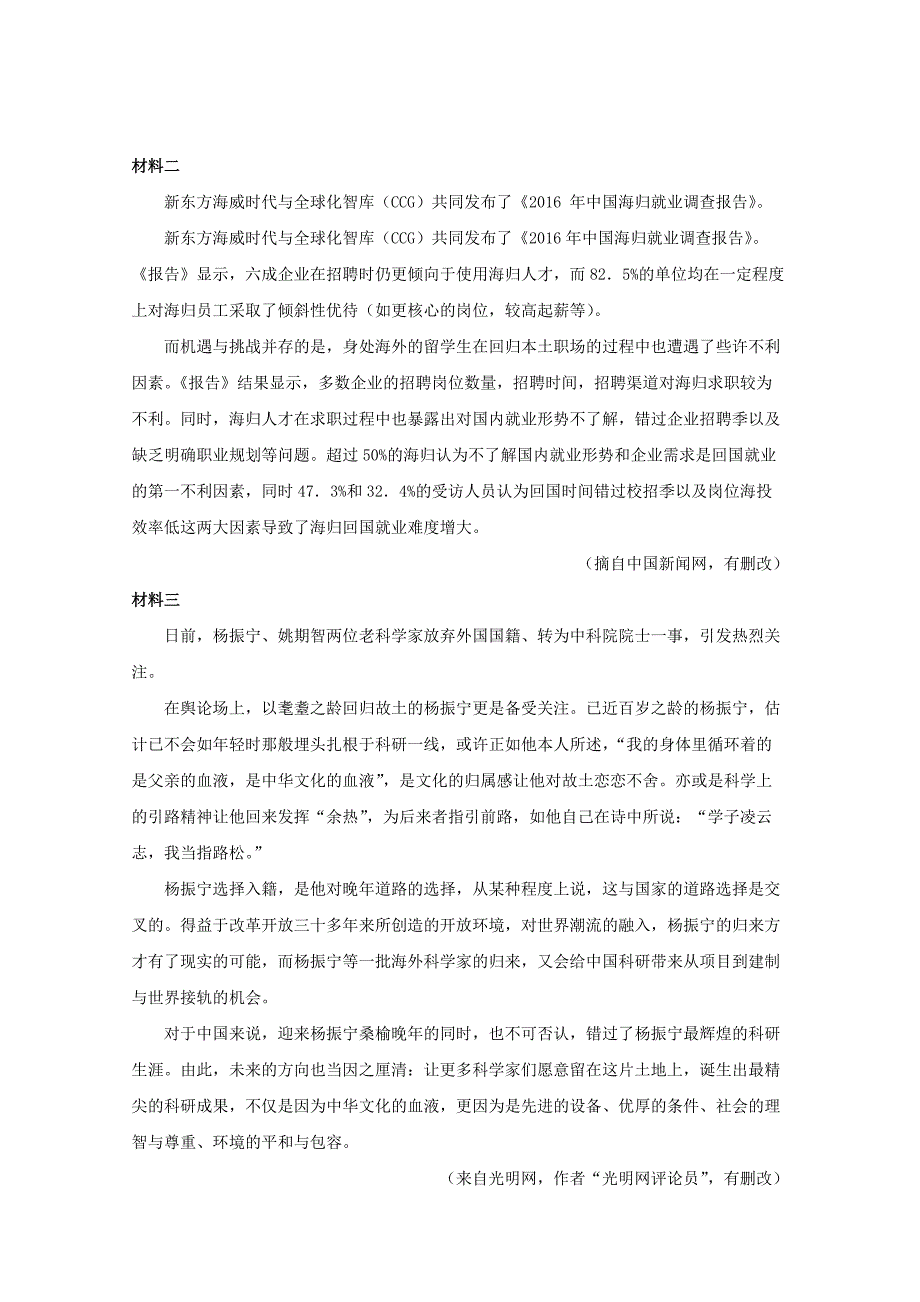 广西宾阳县2019-2020学年高一语文9月月考试题[含答案].pdf_第4页