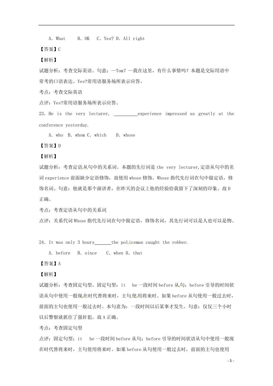 2013高考英语二轮 单项选择高效训练（19）.doc_第5页