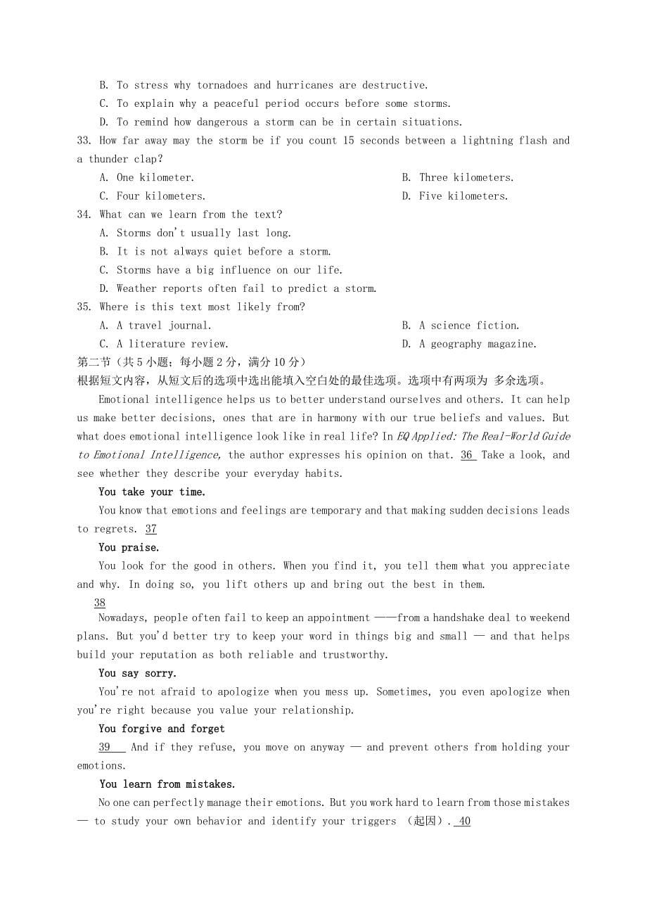 吉林省长春市普通高中2020届高三英语质量监测（三模）试题（三）【含答案】.doc_第5页
