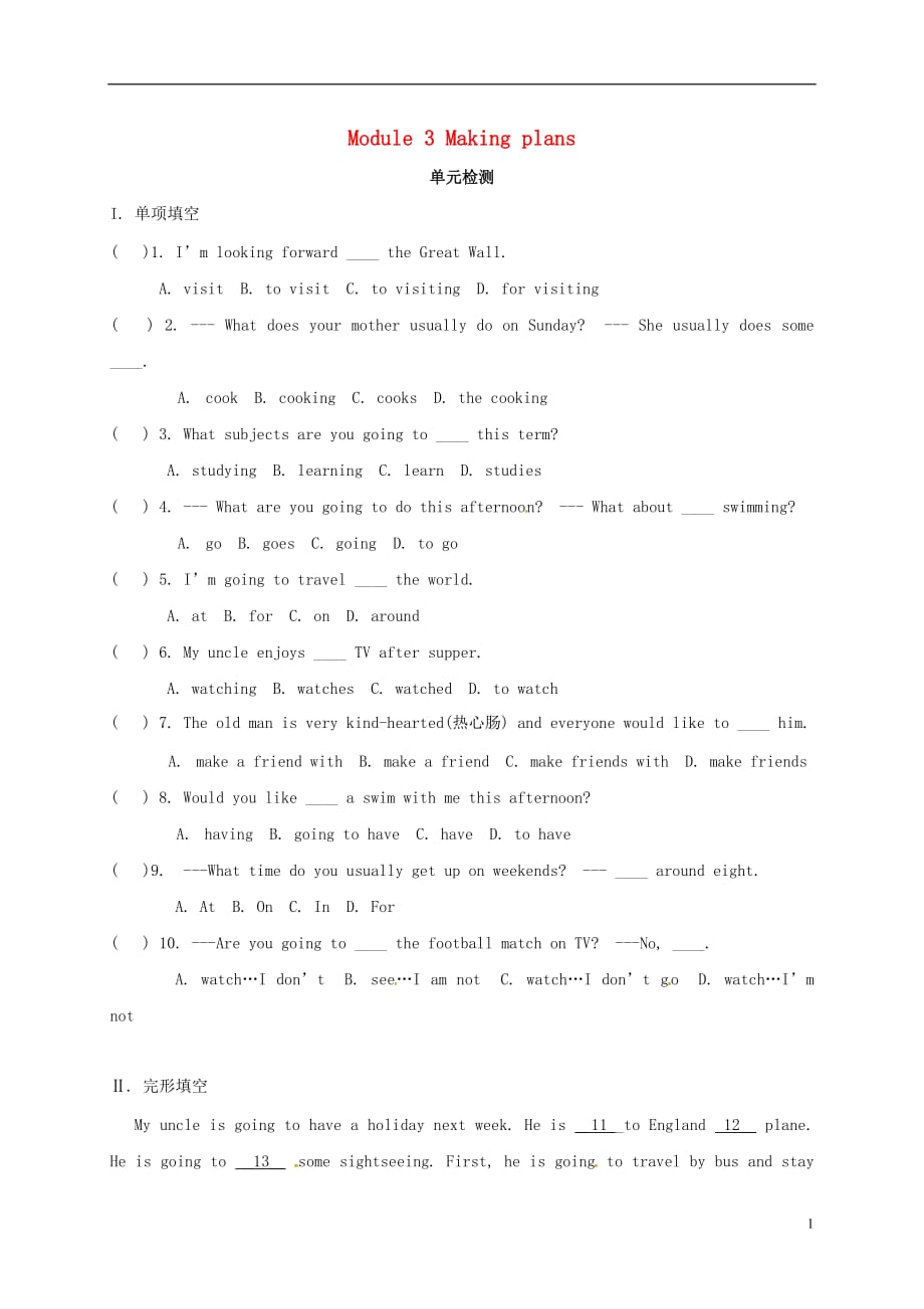 广西南宁市西乡塘区七年级英语下册Module3Makingplans测试题（无答案）（新版）外研版_第1页