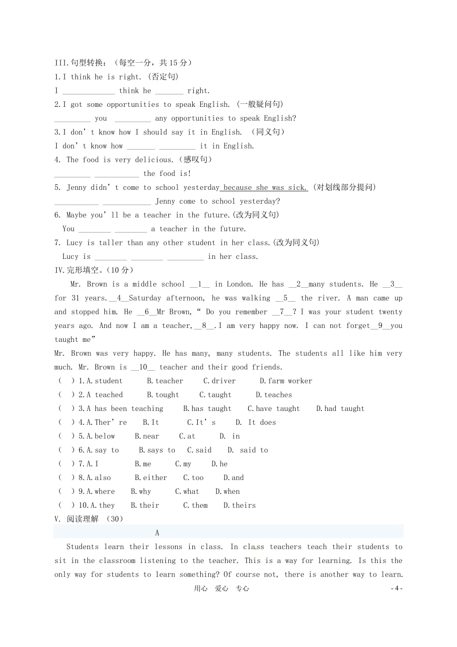 甘肃省金塔四中2011-2012学年八年级英语第二次月考试题（无答案） 人教新目标版.doc_第4页