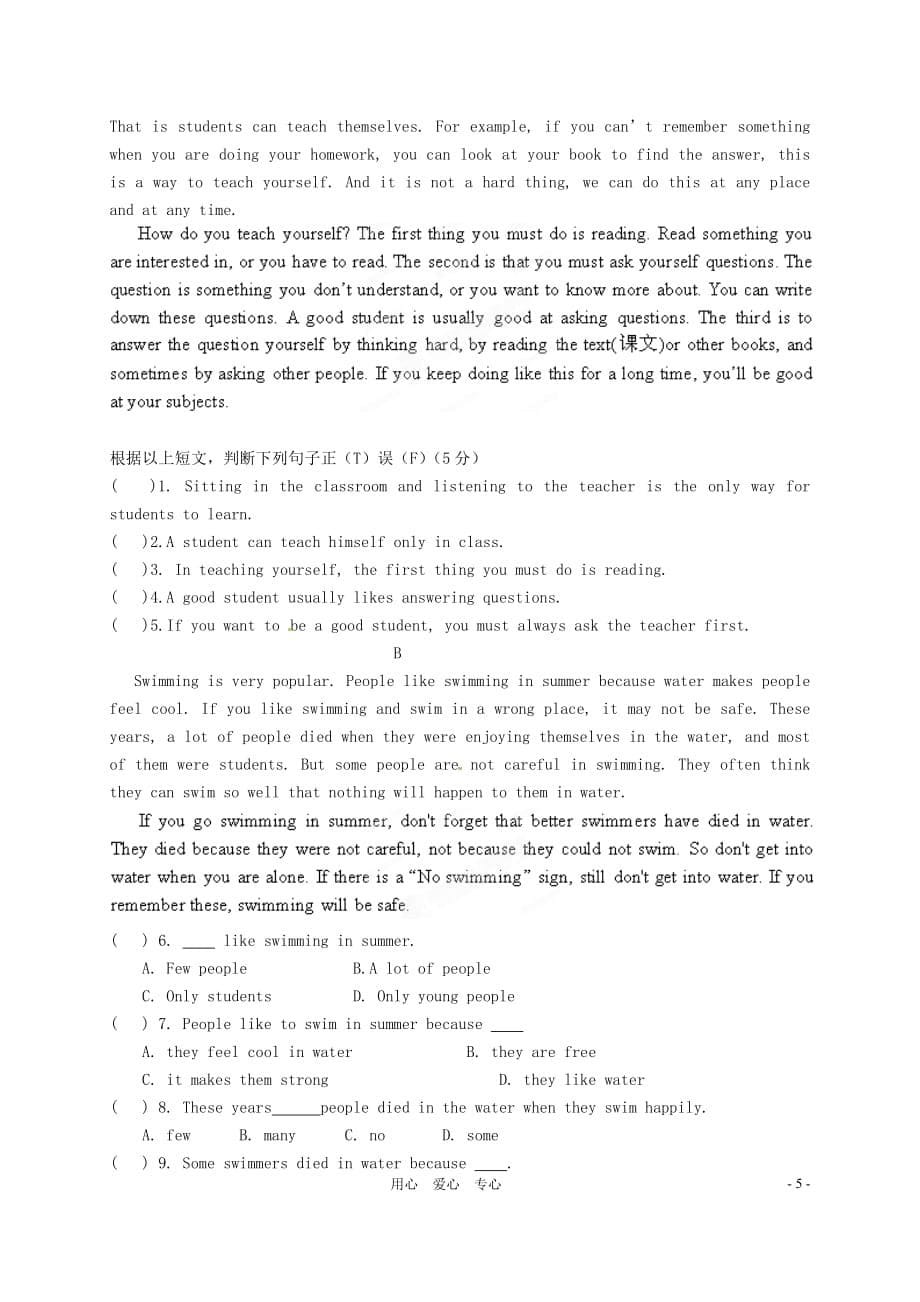 甘肃省金塔四中2011-2012学年八年级英语第二次月考试题（无答案） 人教新目标版.doc_第5页