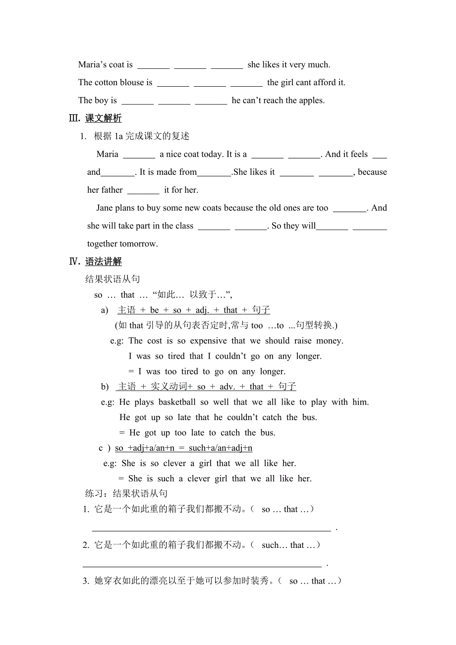仁爱英语八年级unit8导学案.doc_第2页