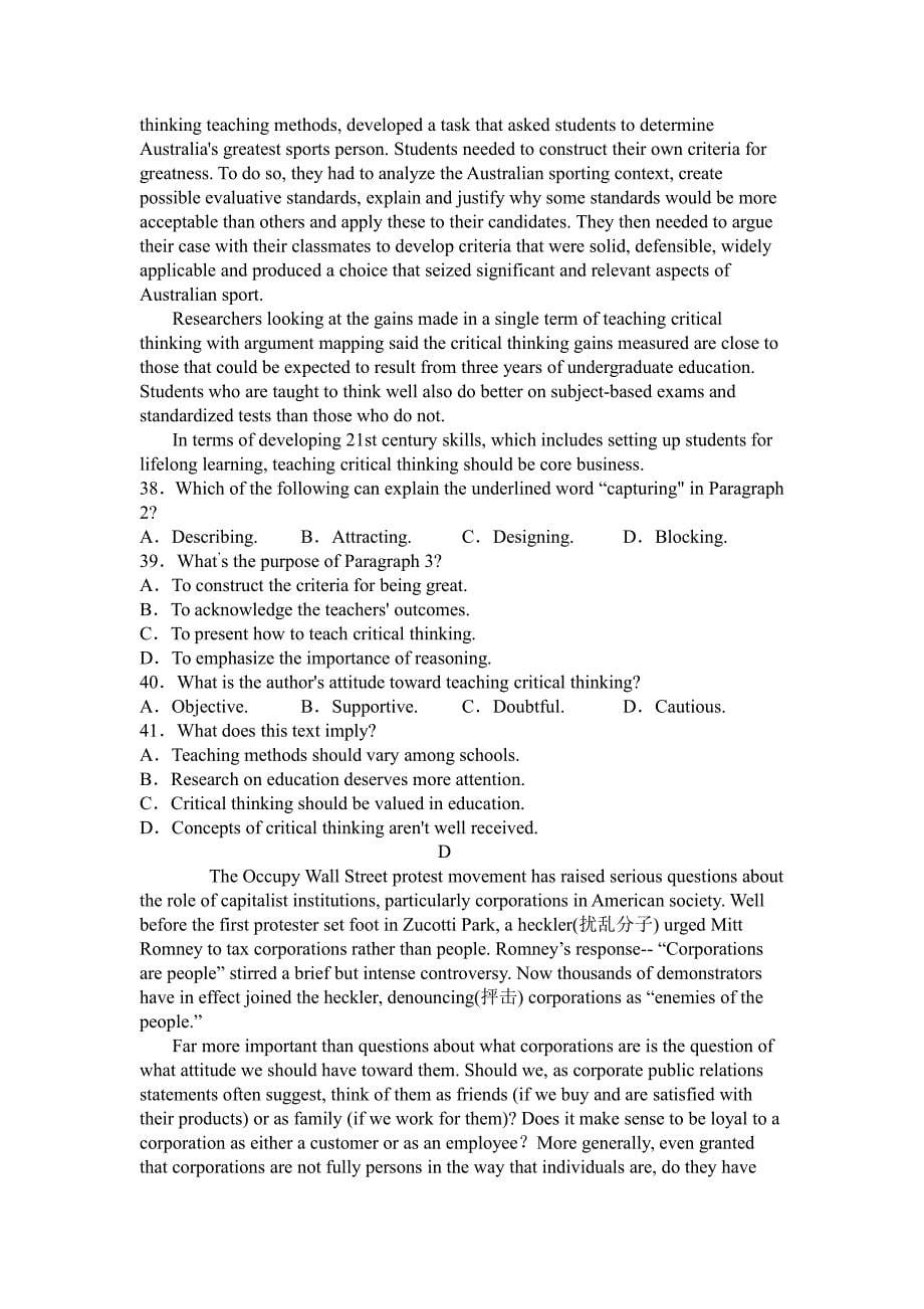 2020年高考押题卷（线上）(2).pdf_第5页