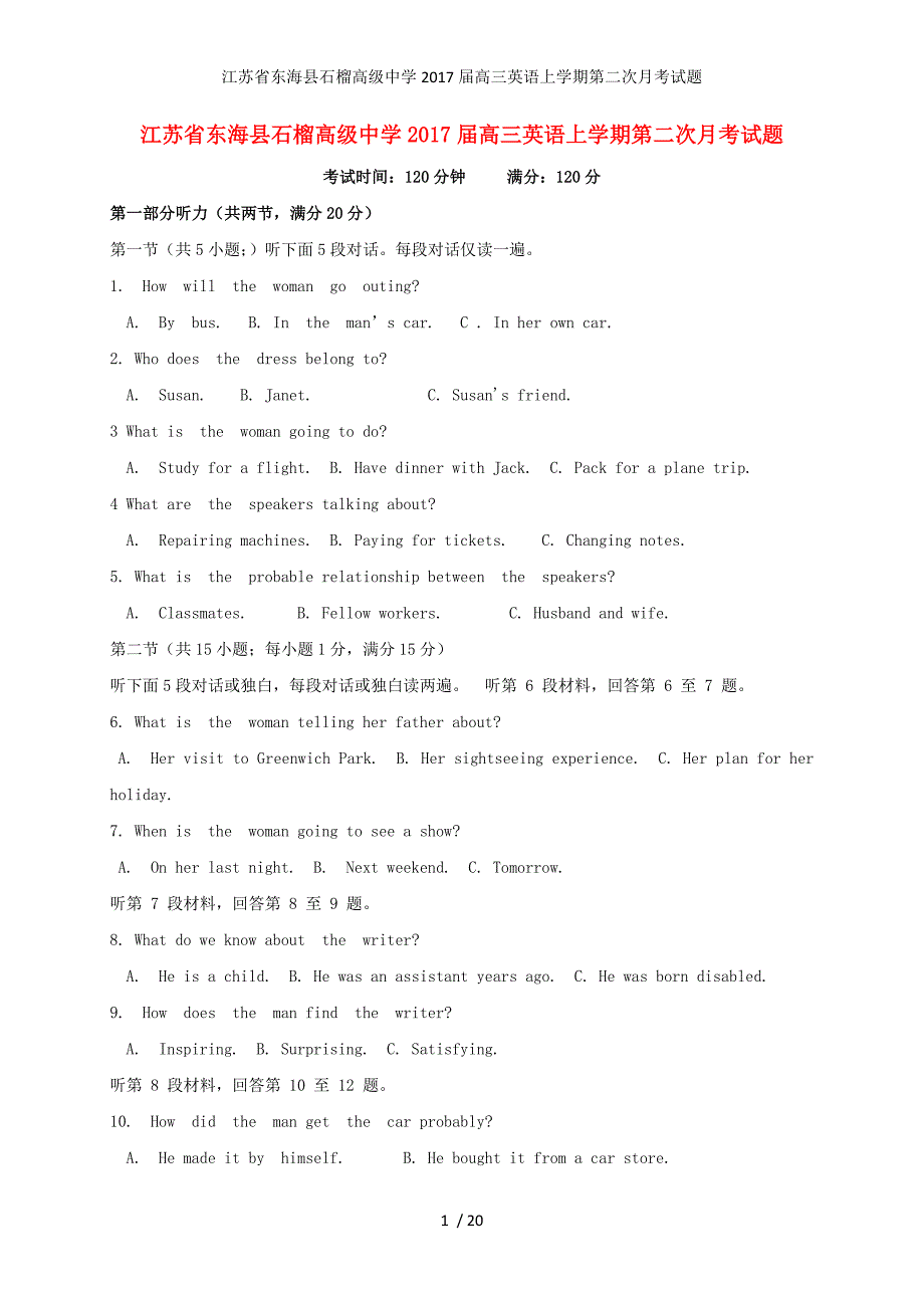 江苏省东海县高三英语上学期第二次月考试题_第1页