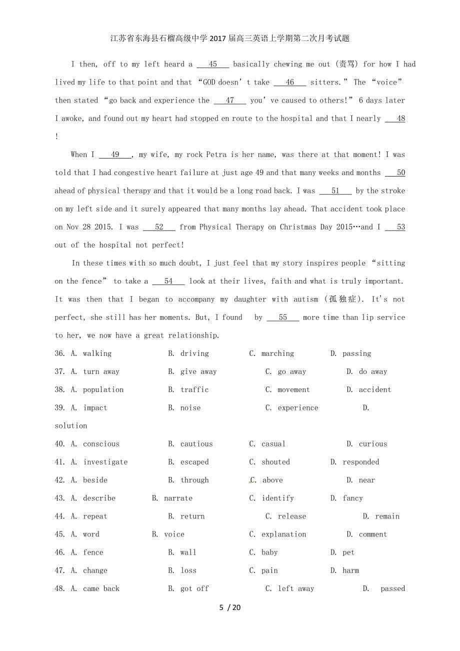 江苏省东海县高三英语上学期第二次月考试题_第5页