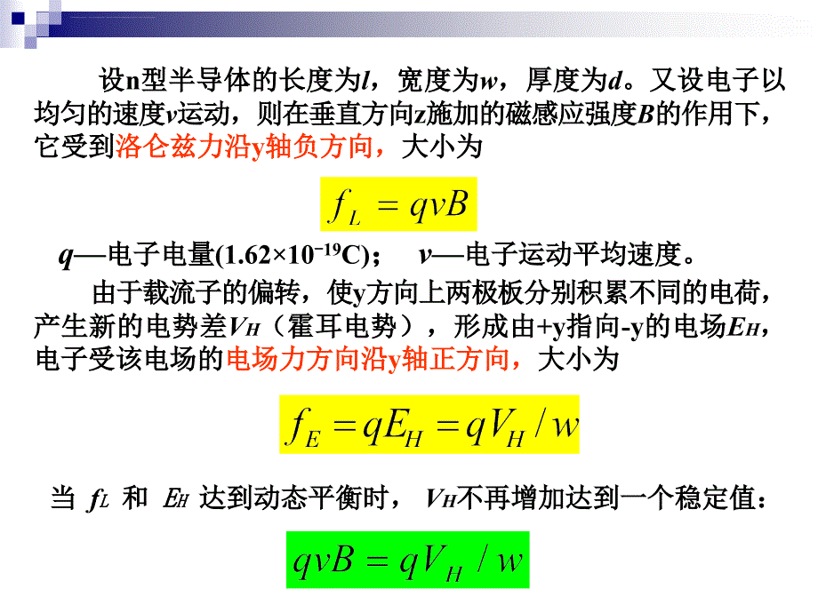 半导体传感器2010_第4页