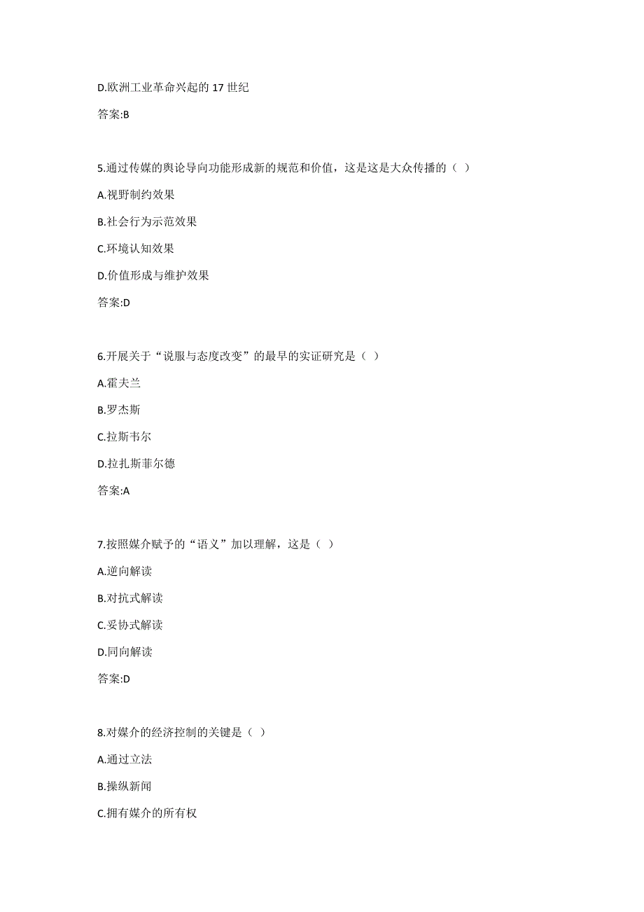 川大《大众传播学1541》19秋在线作业2答案_第2页