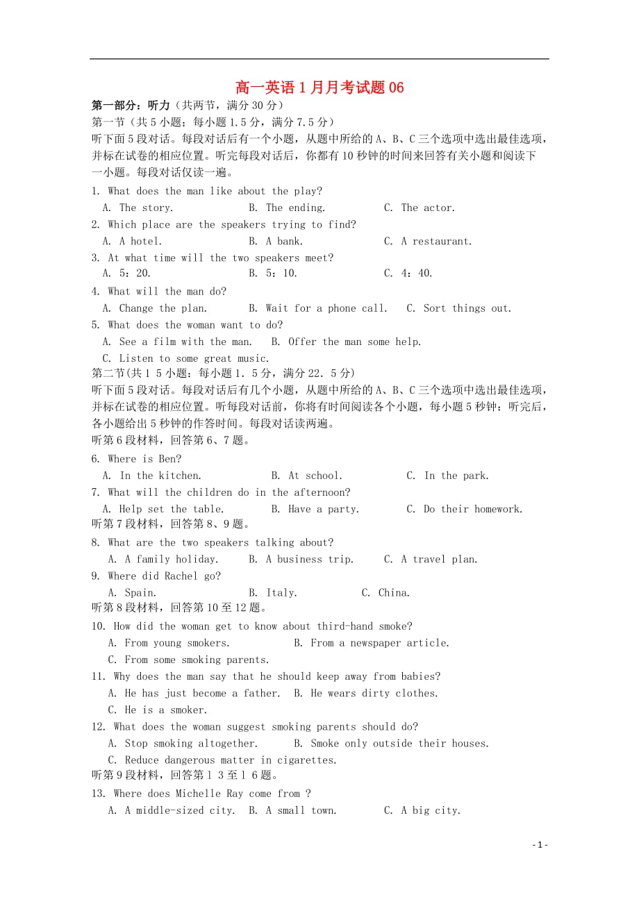广东省江门市普通高中高一英语1月月考试题06_第1页