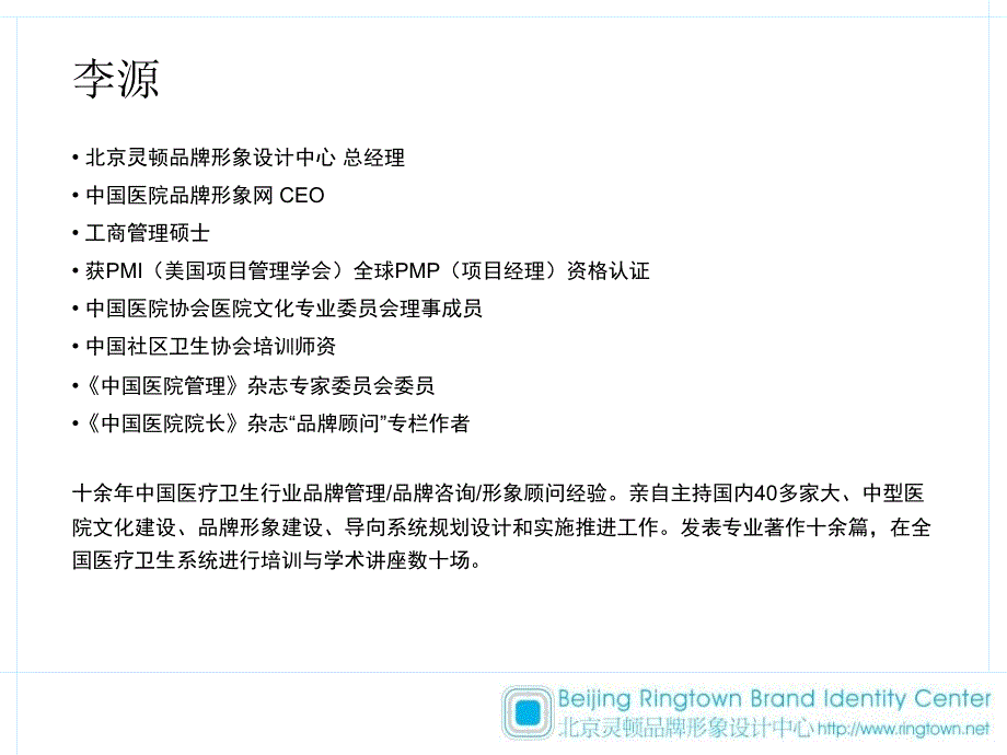 医院标识导引系统.ppt_第2页