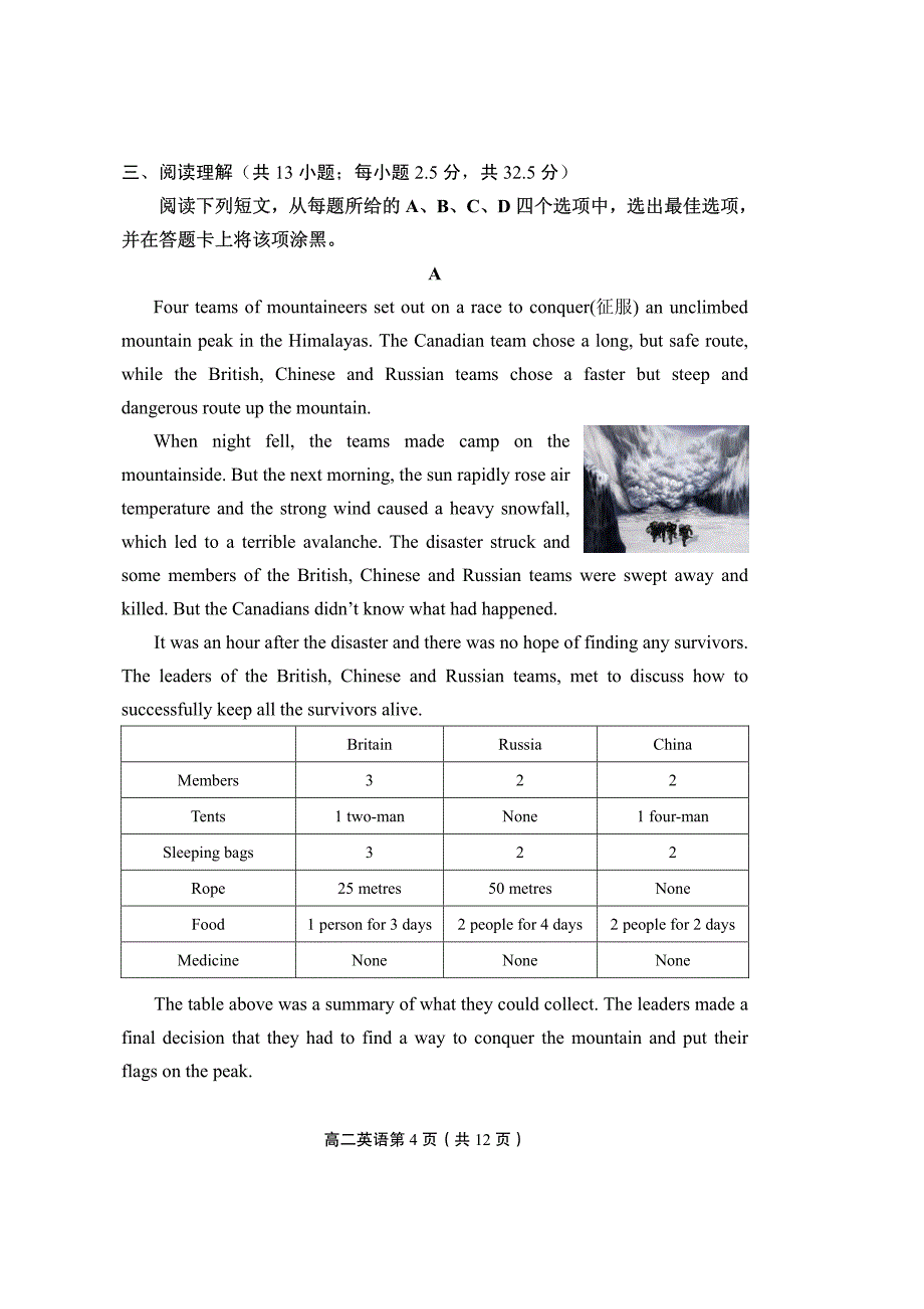 2020.6丰台区高二下英语.pdf_第4页