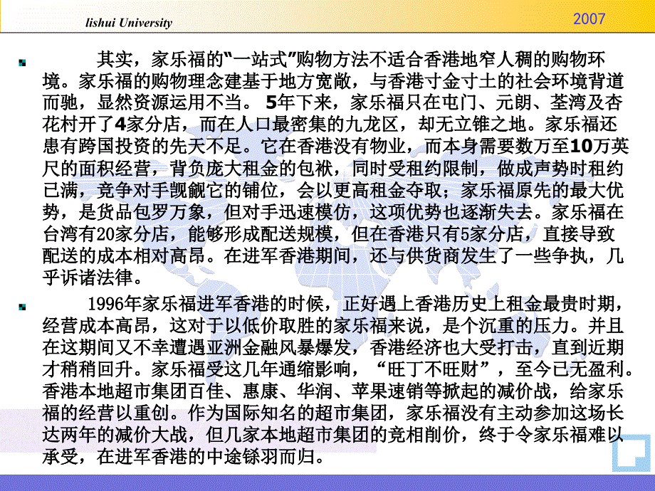 第三章经济环境研究报告_第4页