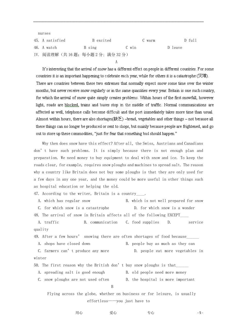 浙江省2011-2012学年高二英语上学期期末考试试题【会员独享】.doc_第5页