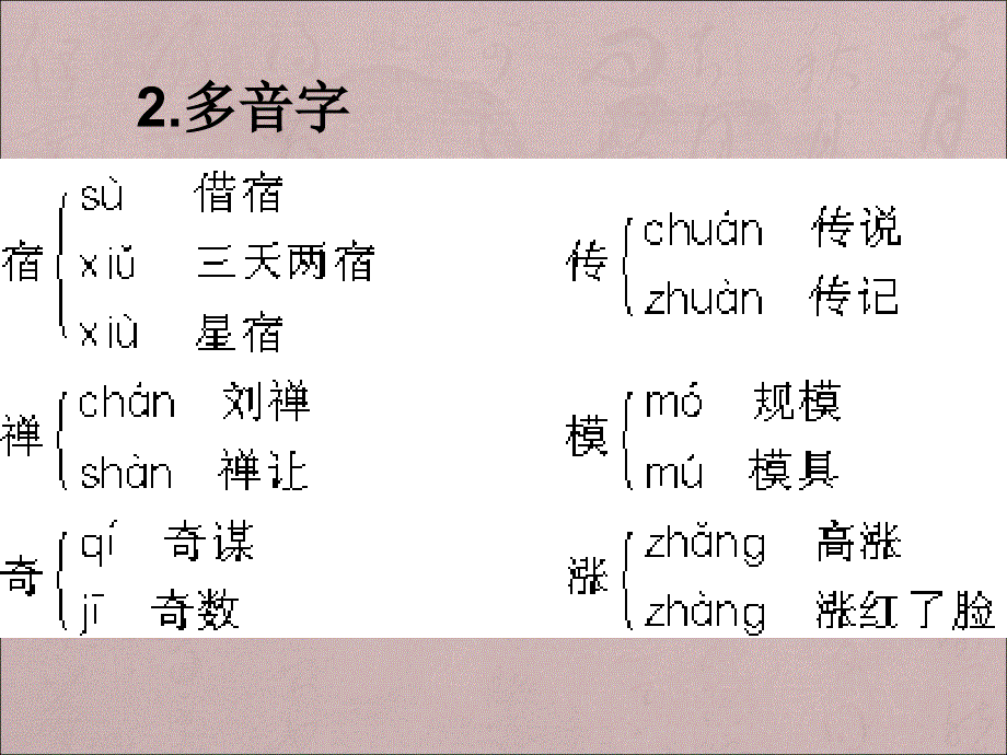 千秋遗爱ppt课件_第4页