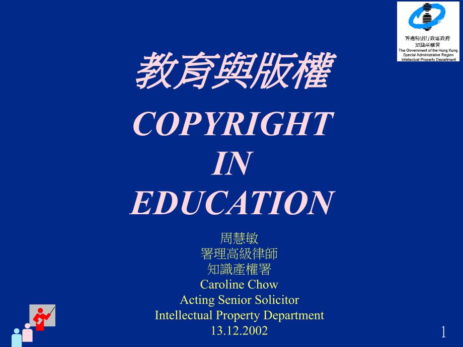 教育与版权COPYRIGHTINEDUCATION研究报告_第1页