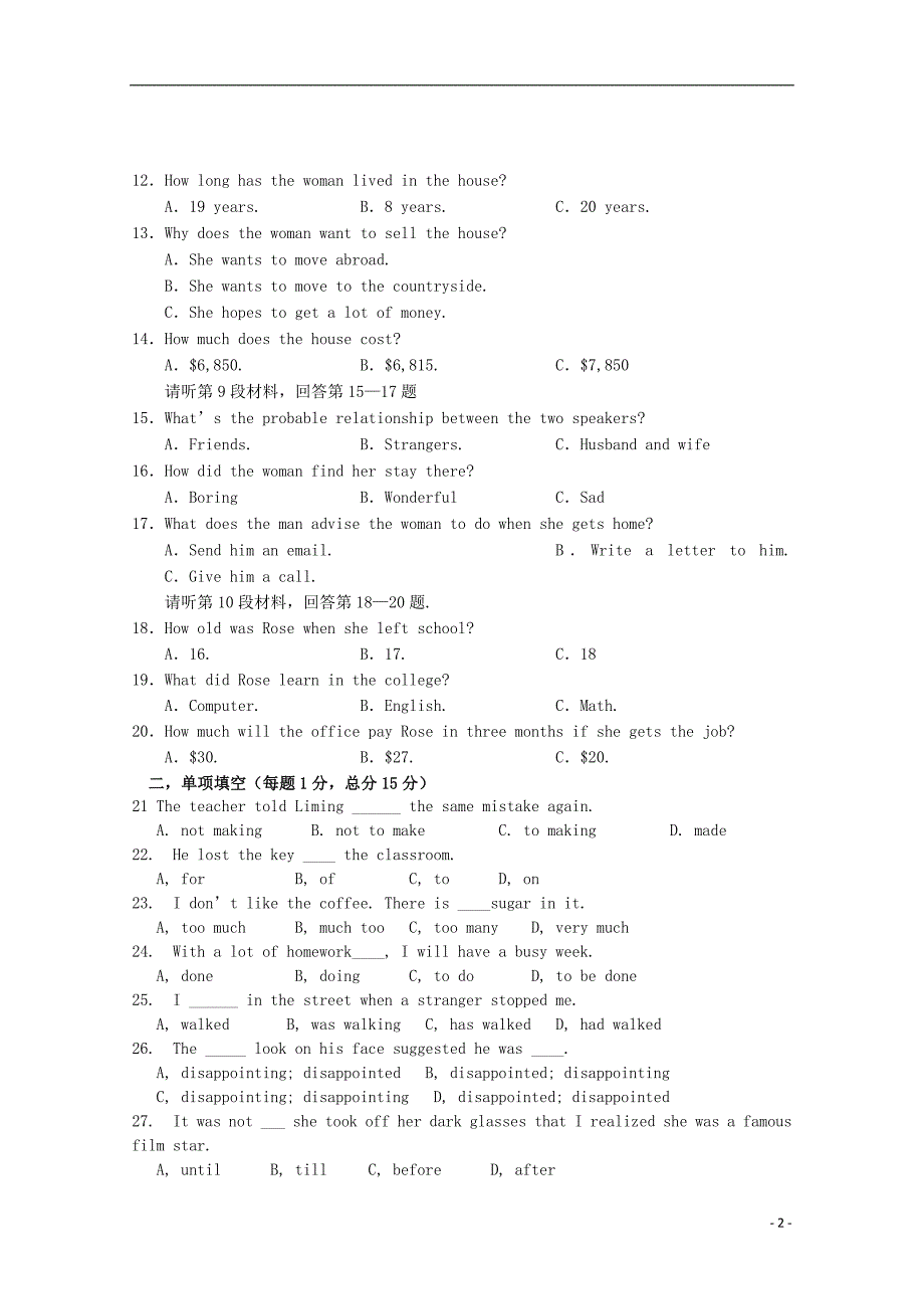 广东广州市普通高中高一英语1月月考试题03_第2页