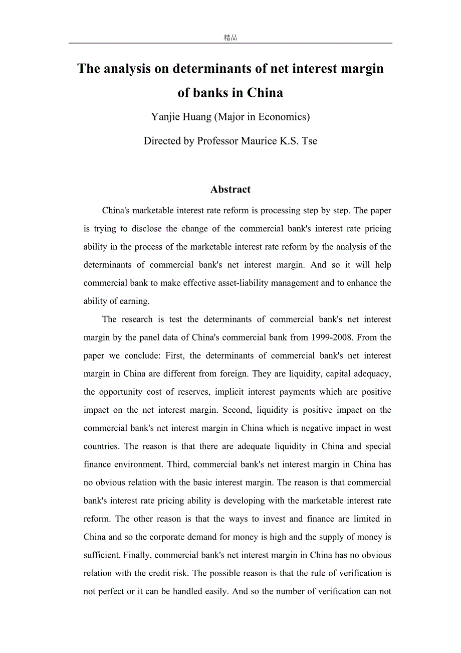 《中国商业银行净息差影响因素分析—基于面板数据的实证研究》-公开DOC·毕业论文_第3页