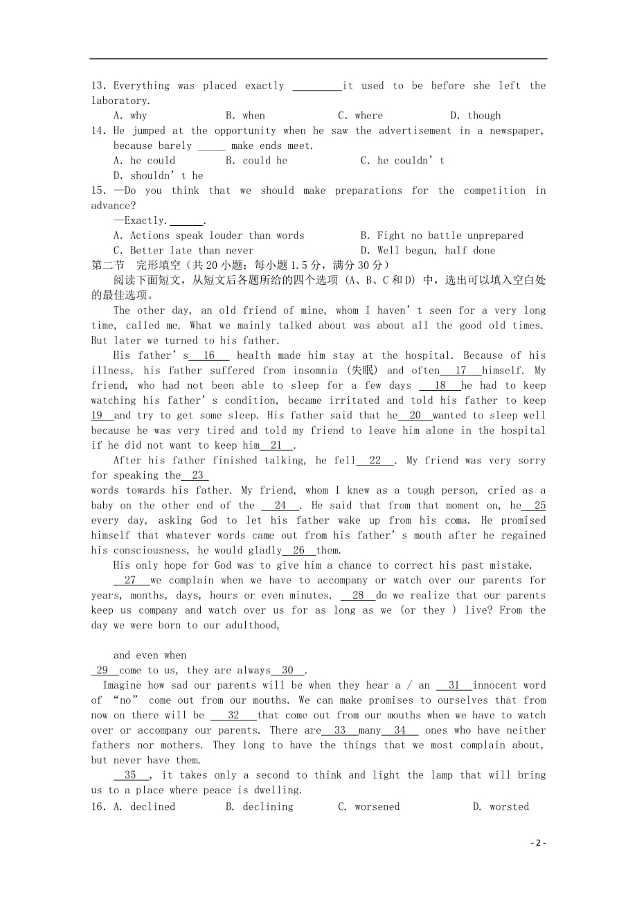 广东省江门市普通高中学校高三英语3月月考模拟试题02_第2页