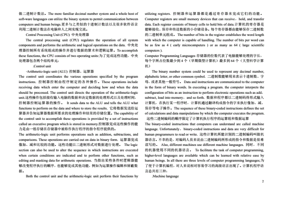 机械工程英语叶邦彦第二部分翻译全.pdf下载支持高清浏览max文档_第2页