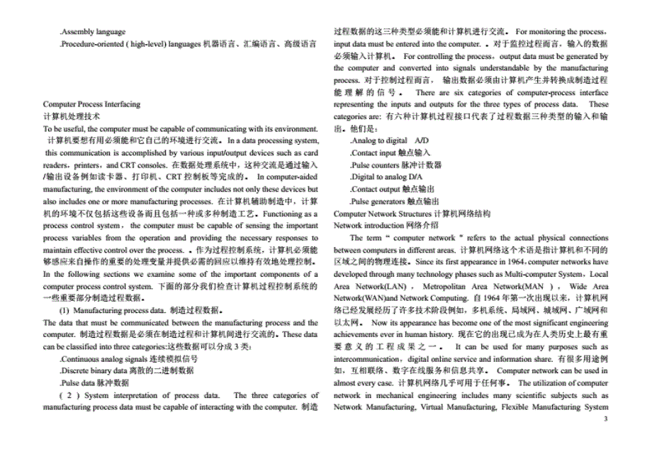 机械工程英语叶邦彦第二部分翻译全.pdf下载支持高清浏览max文档_第3页