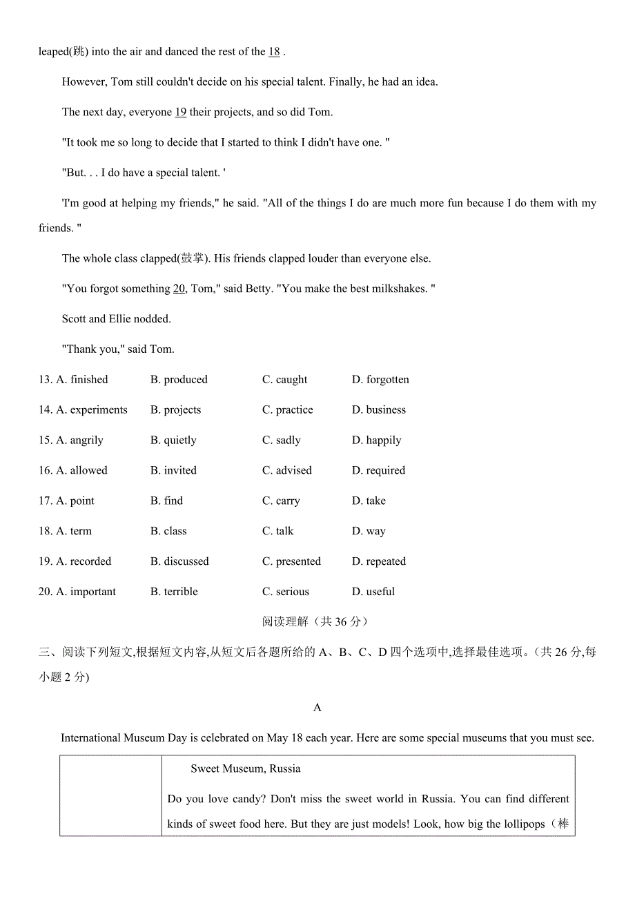 2020北京朝阳初三二模英语含答案.doc_第3页