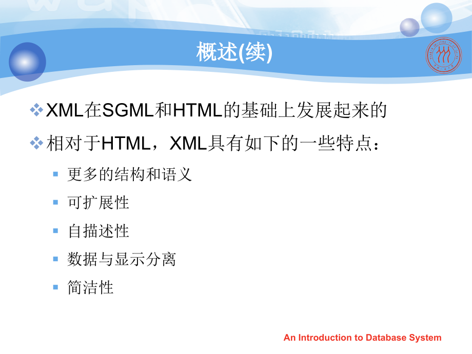 第十六章XML数据库学习资料_第4页