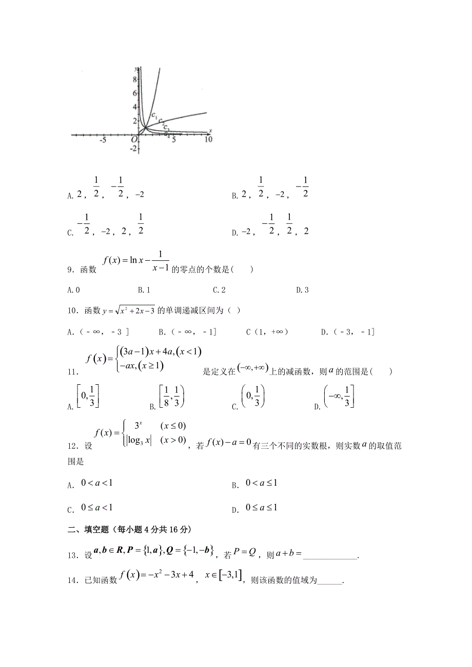 新疆昌吉市教育共同体2019-2020学年高一数学上学期期中试题[含答案].pdf_第2页