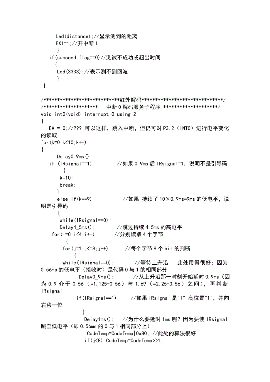 超声波程序_第4页