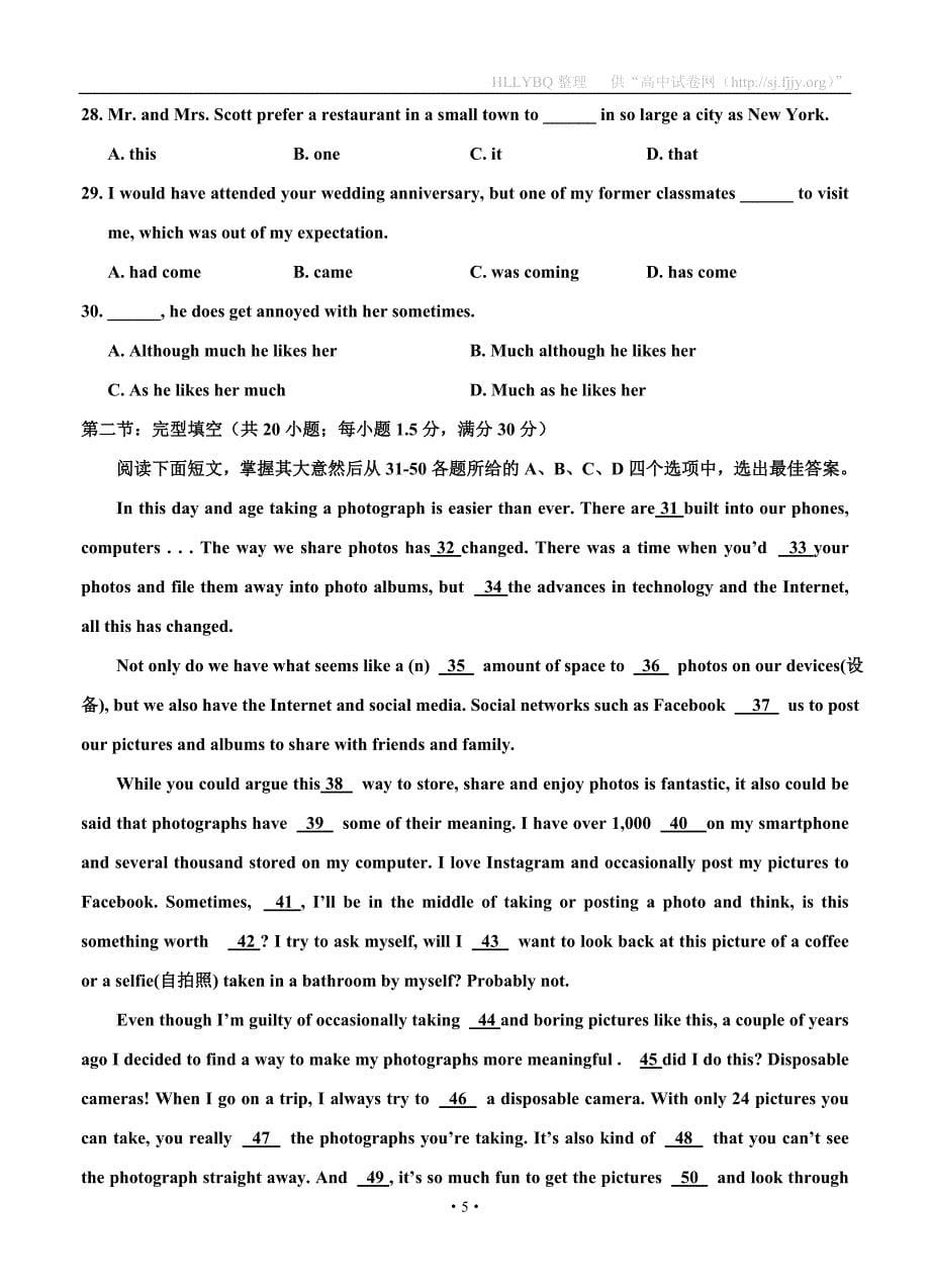 天津市七校2019届高三上学期期末考试 英语_第5页