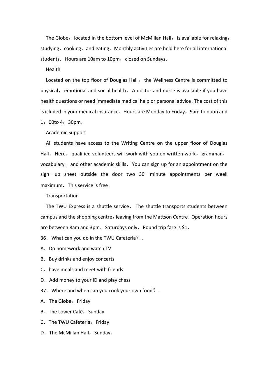 天津市高考英语试卷[16页]_第5页