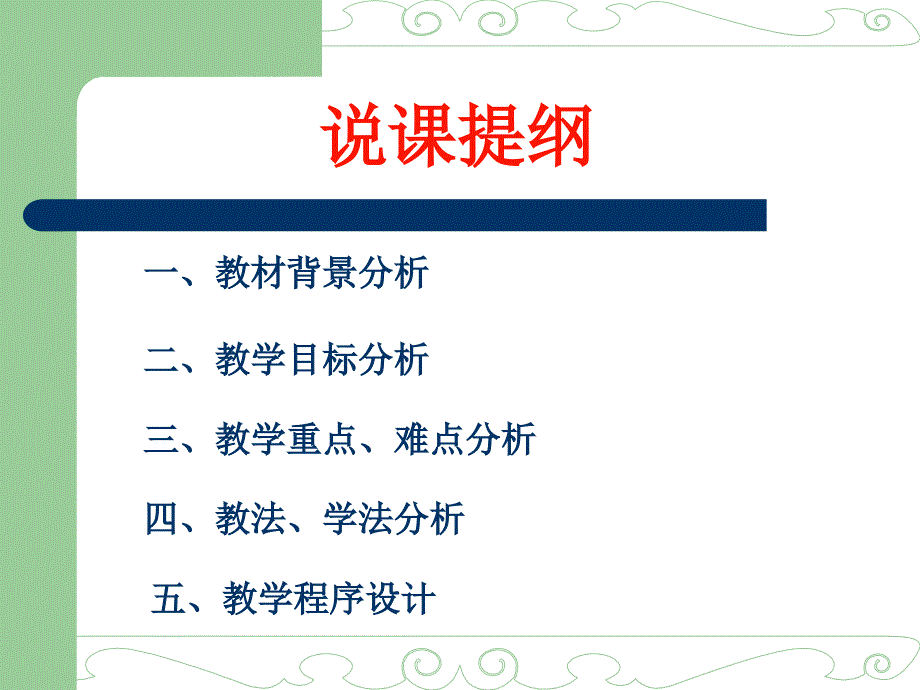 任意角的三角函数教学设计教案资料_第2页