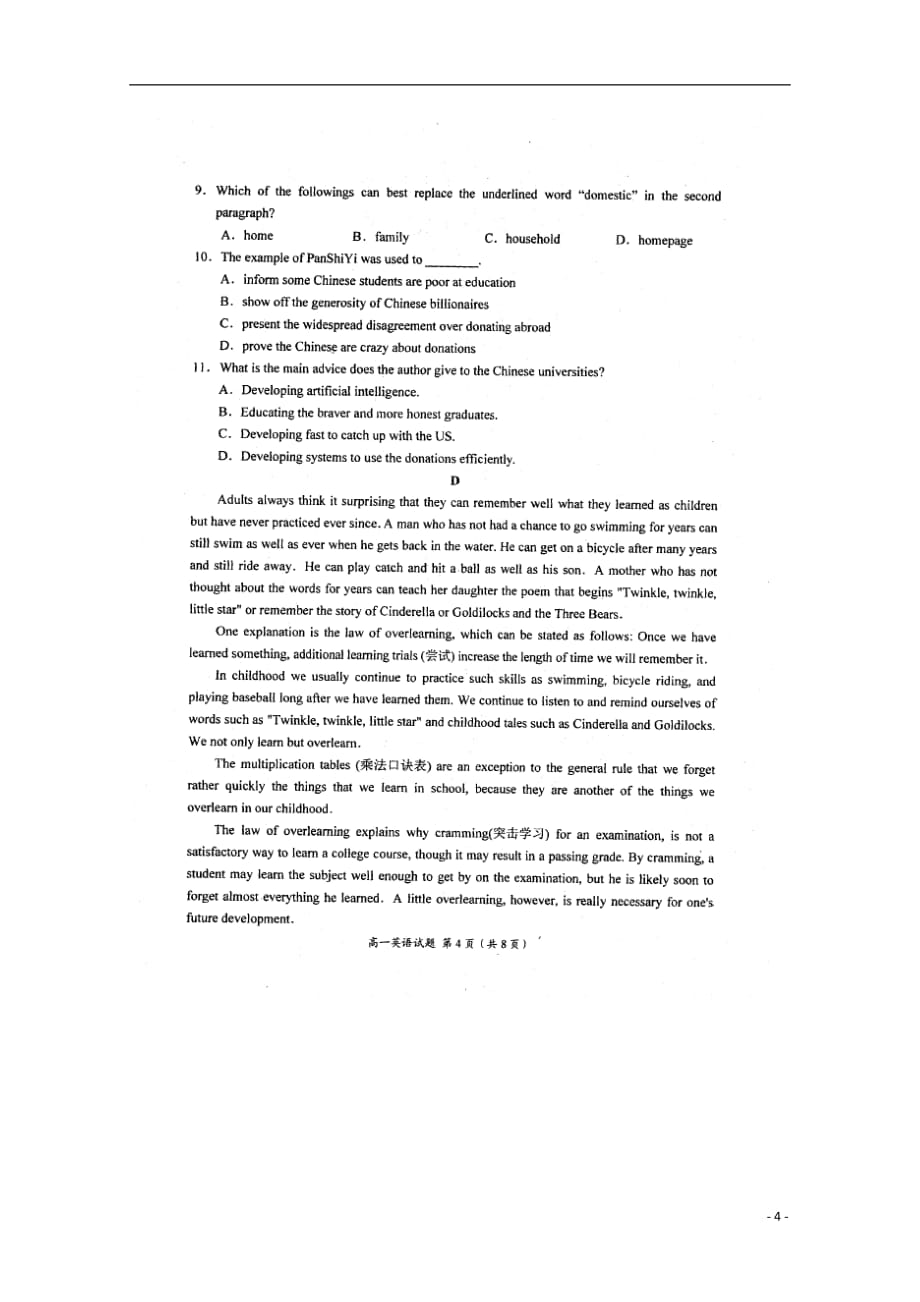 河南省豫西高一英语下学期第一次联考试题（扫描版）_第4页
