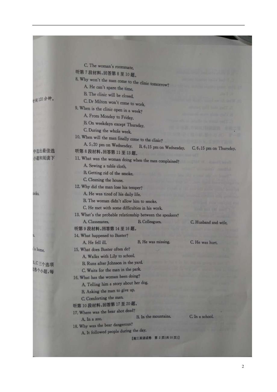 河北省高三英语11月月考试题（扫描版）_第2页