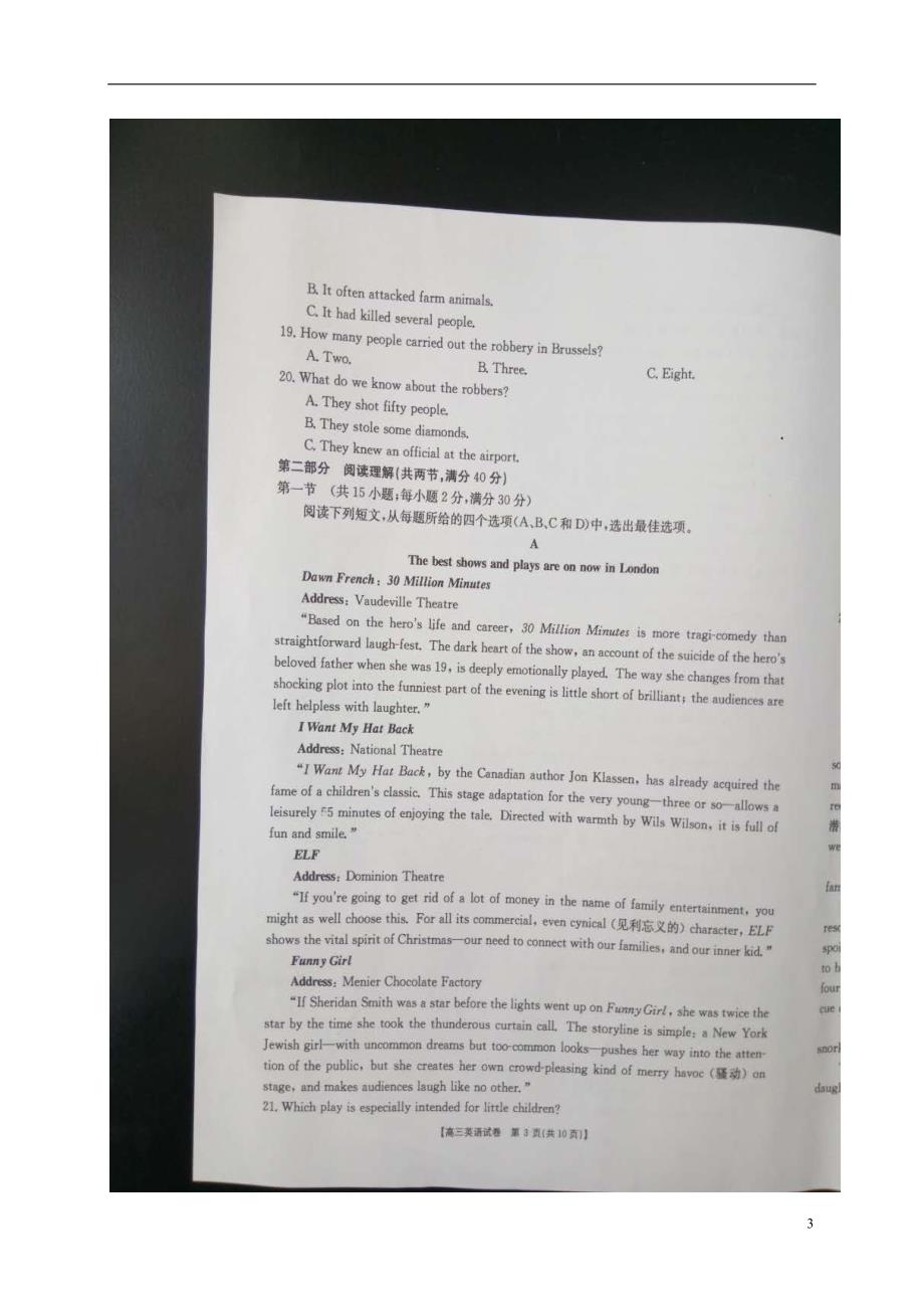 河北省高三英语11月月考试题（扫描版）_第3页