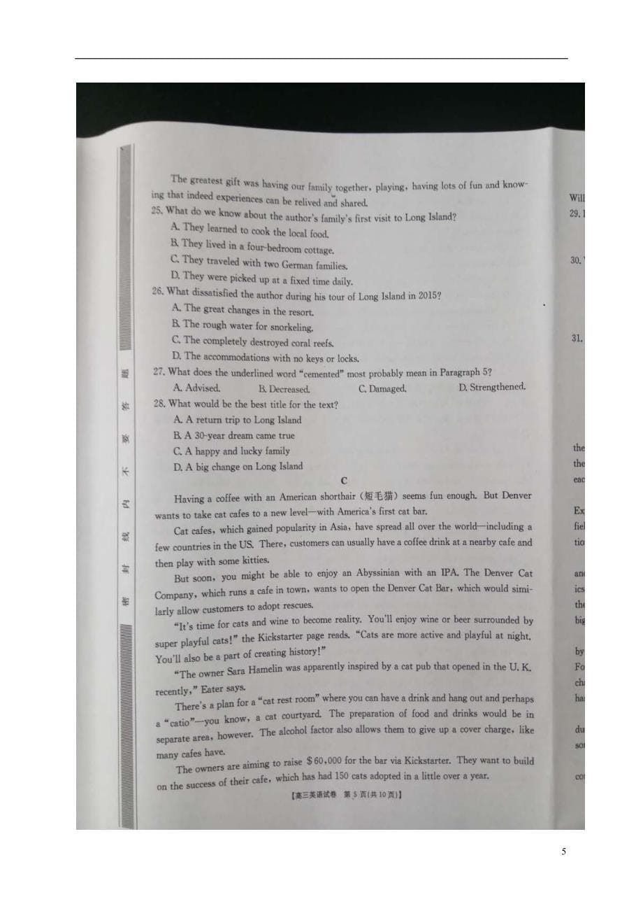 河北省高三英语11月月考试题（扫描版）_第5页