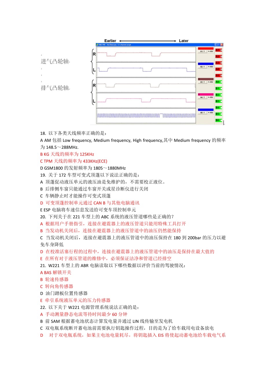 ST试题答案.doc_第4页