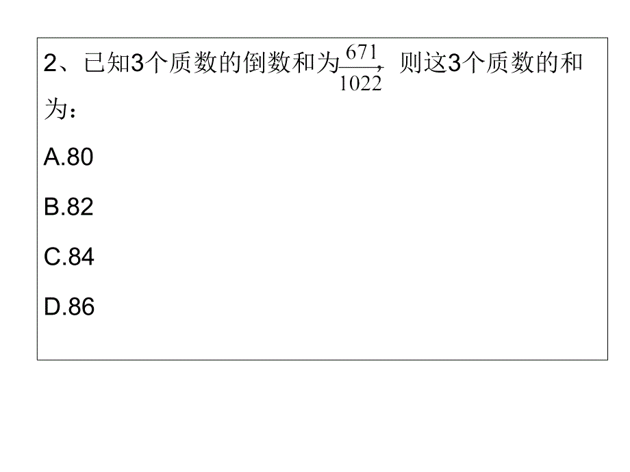 任高丽数学运算限时强化练习月7日讲课教案_第3页