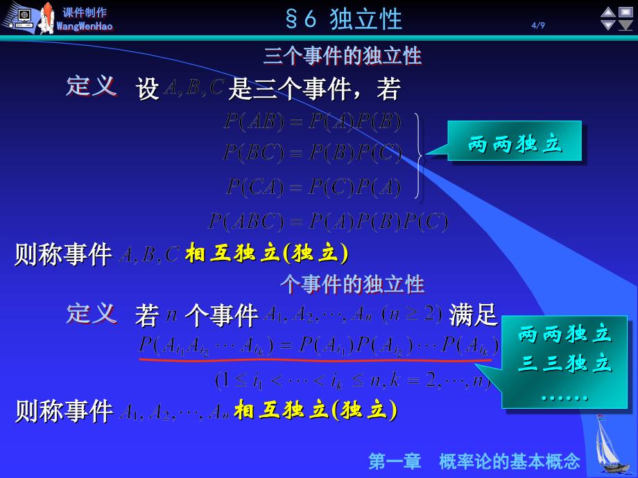 抛甲乙两枚硬币观察正反面出现情况则样本空间是学习资料_第4页