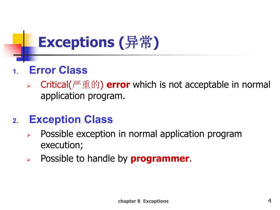 课件Java程序设计方案教程文件_第4页