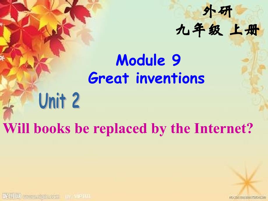 外研(新标准)版九年级上Module9Great inventions Unit2 Will books be replaced by the Internet_第1页