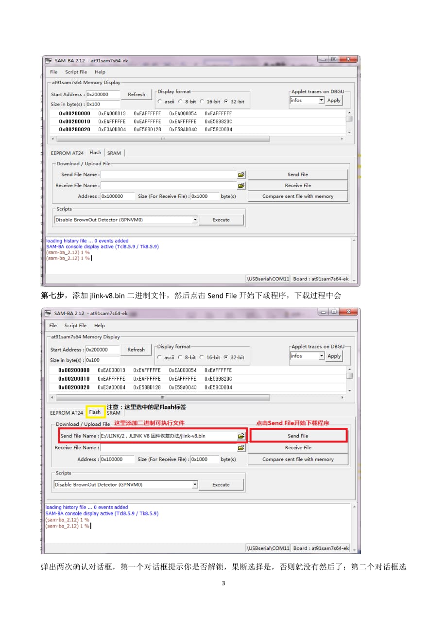 jlink-v8三线下载和掉固件解决方法.pdf_第3页