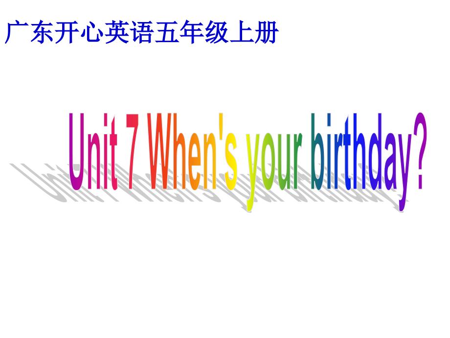 开心学英语五年级上册Unit7When’syourbirthday课件之一知识讲解_第1页