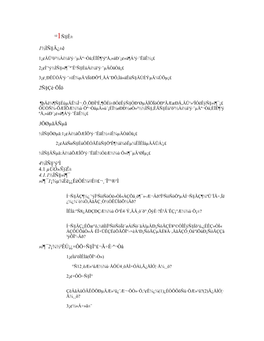 人教版小学数学二年级下册获奖作品-2　表内除法（一）-除法-教学设计 (4)_第1页