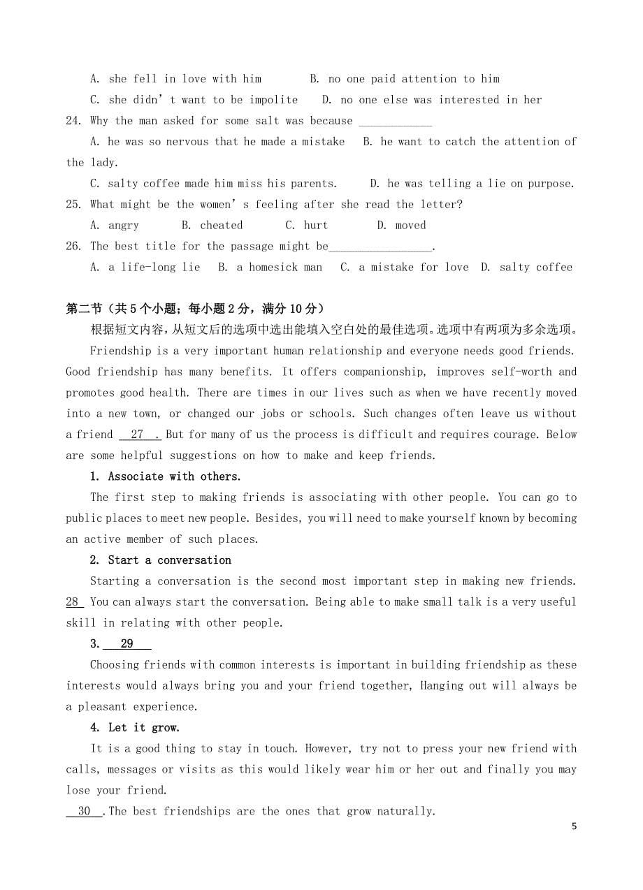 浙江省嵊州市高级中学高一英语上学期期中试题_第5页