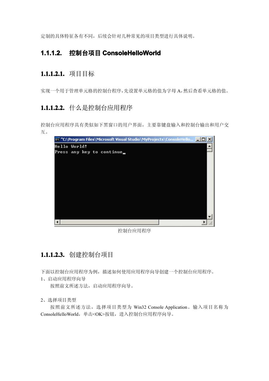 VC6编译与调试.pdf_第3页