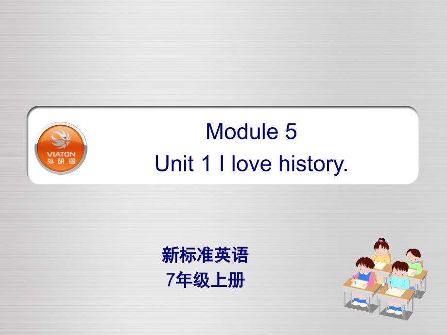 外研版英语七年级上册Module5_第1页