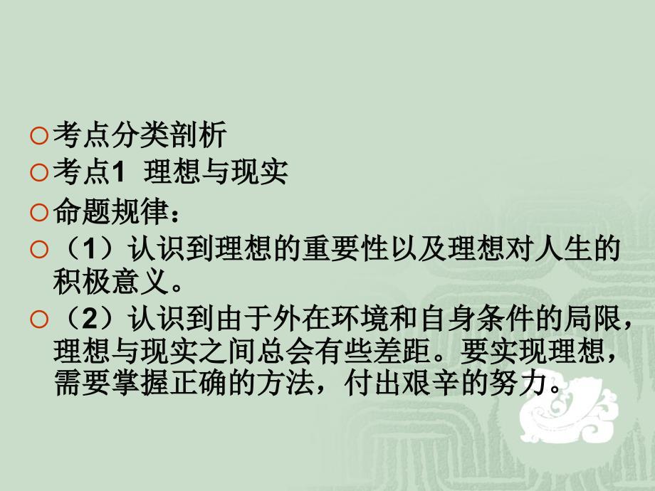 十章节选择希望人生教程文件_第3页