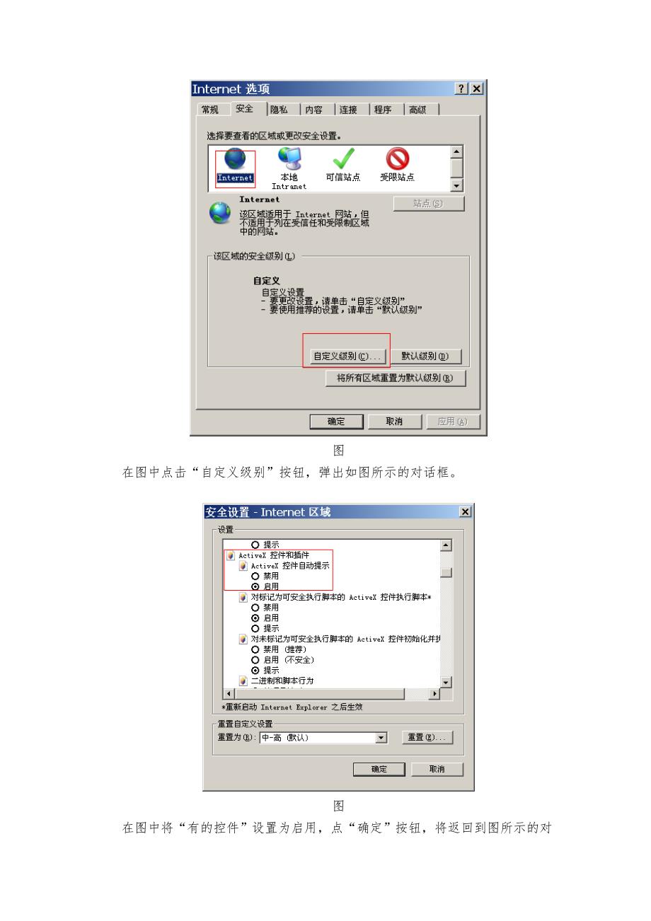 数字化财务管理平台使用指南_第2页